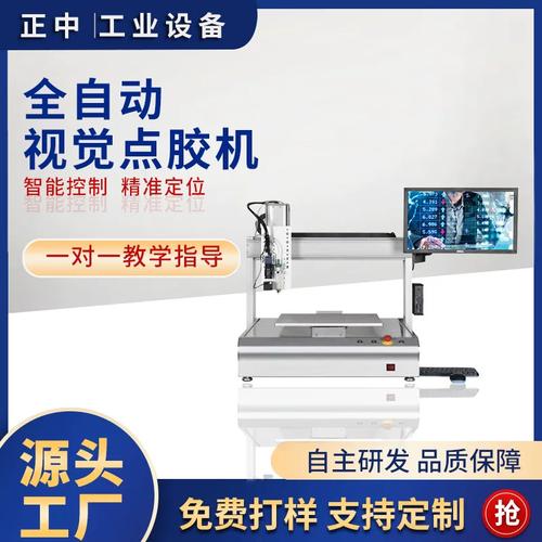 当点胶机遇上五花八门的需求 一文看懂CCD全景视觉点胶机究竟能做什么